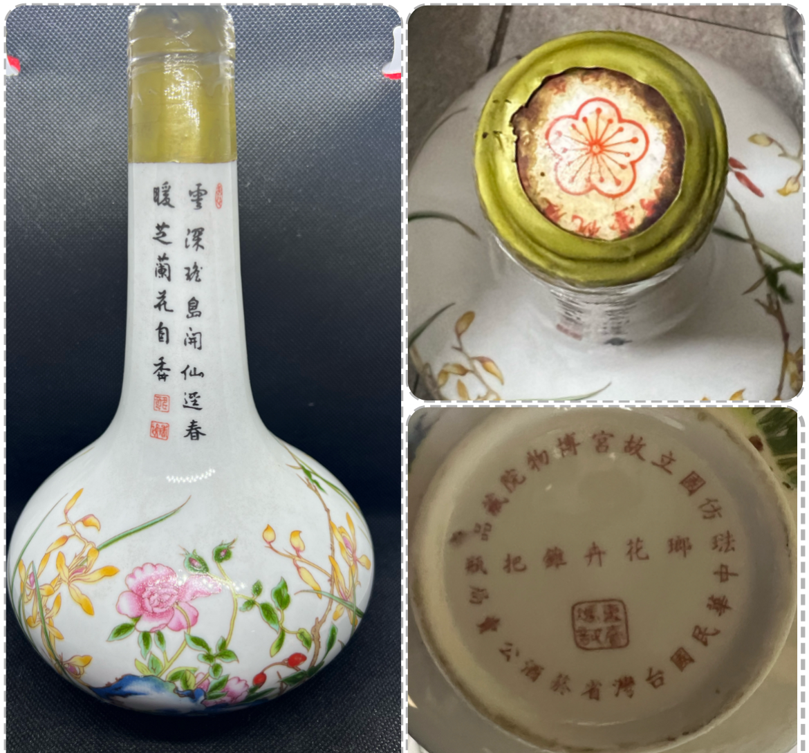 RARE 1985 Antique Palace porcelain bottle commemorative wine Sealed 稀有1985年仿古宫瓷瓶纪念酒瓶原封