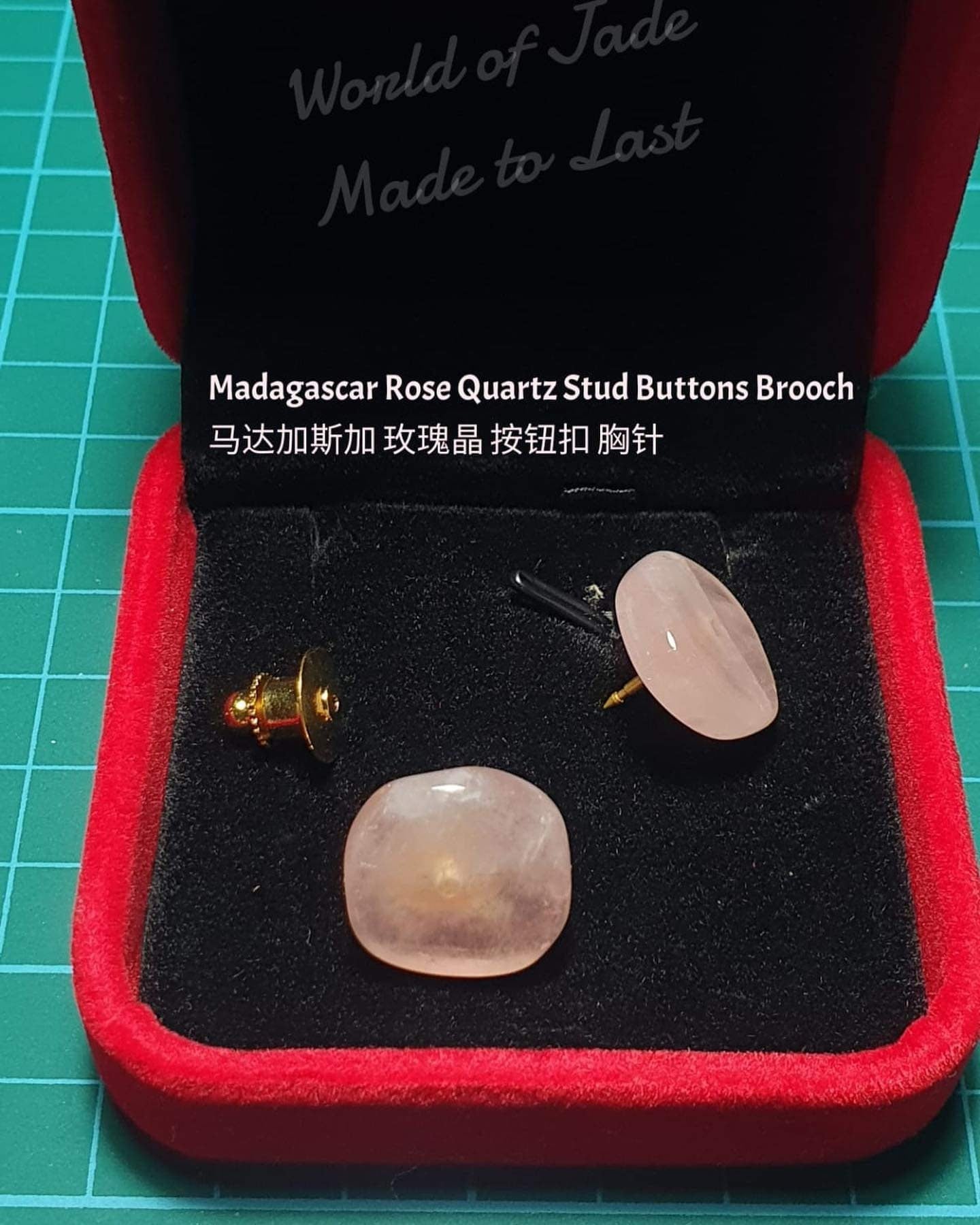 Madagascar Rose Quartz Stud Buttons Brooch 马达加斯加 玫瑰晶 衣衫按钮扣 胸针