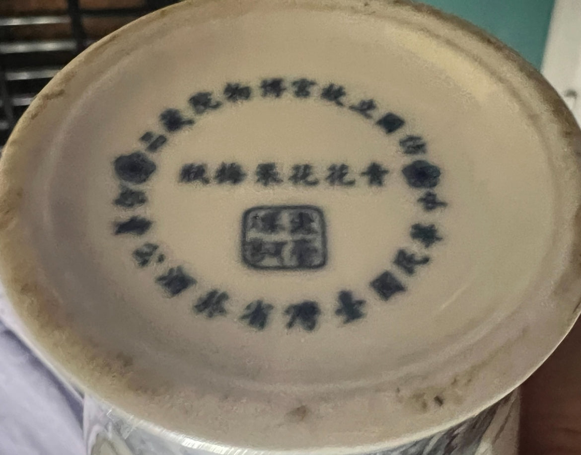 76th National Day Commemorative Wine of the Republic of China 中華民國76年國慶紀念酒