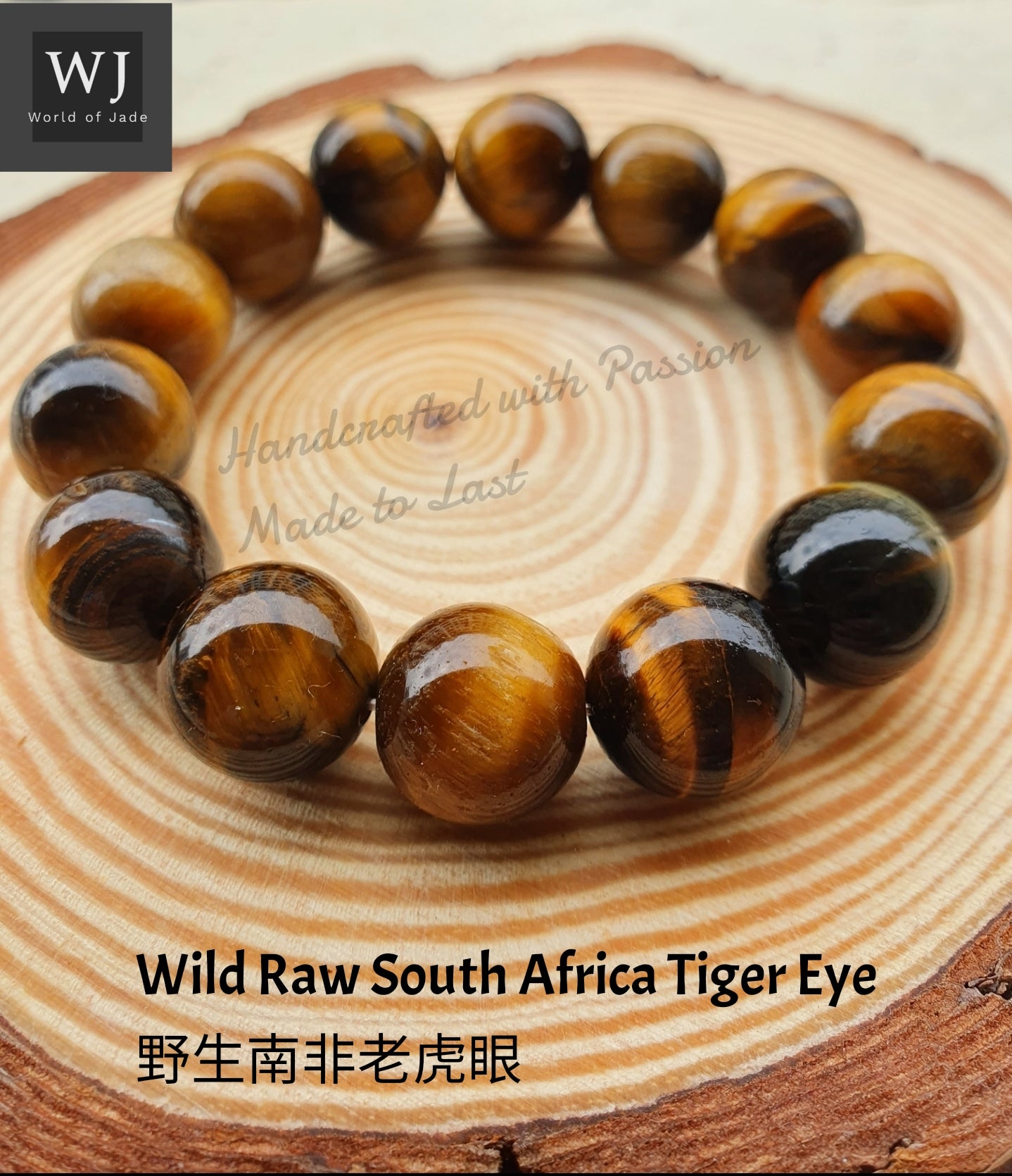 Raw South Africa Tiger Eye  野生南非老虎眼