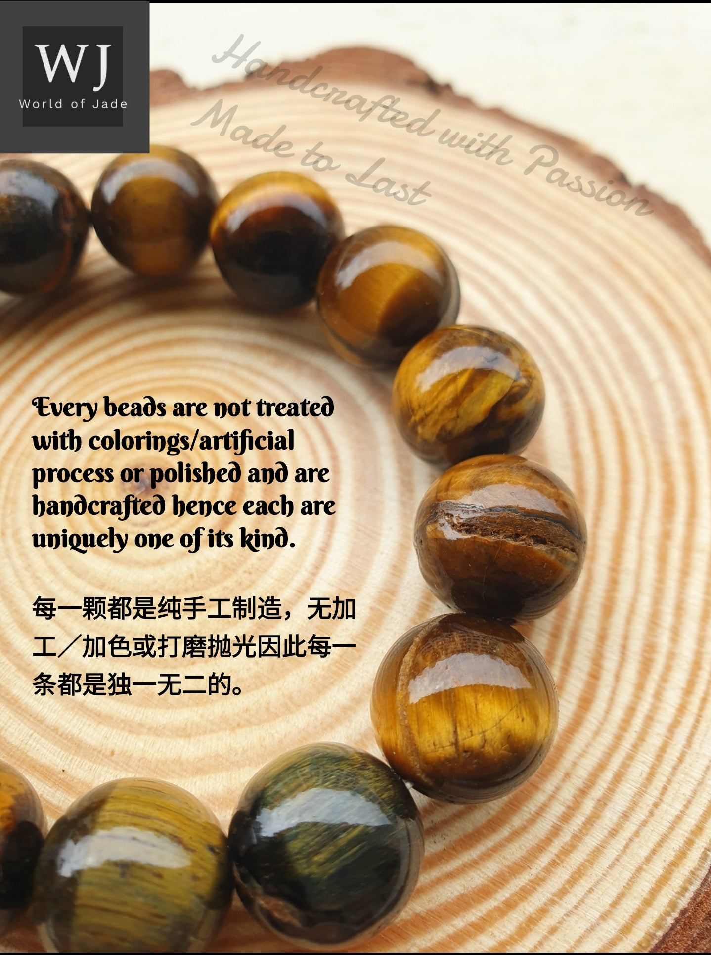 Raw South Africa Tiger Eye  野生南非老虎眼