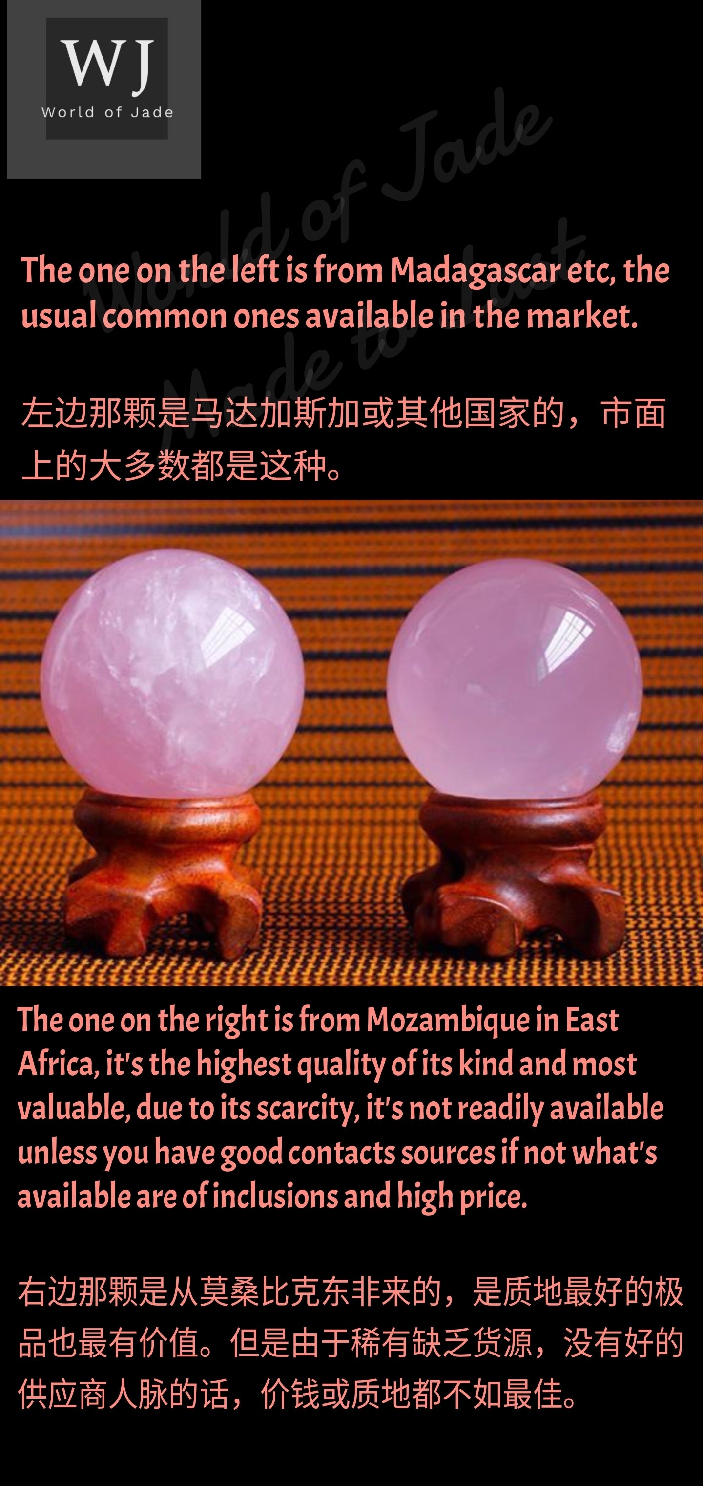 Rare East Africa Mozambique Rose Quartz Sphere 稀有东非莫桑比克玫瑰晶球